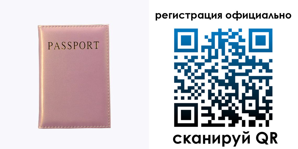 прописка гарантия в Крымске