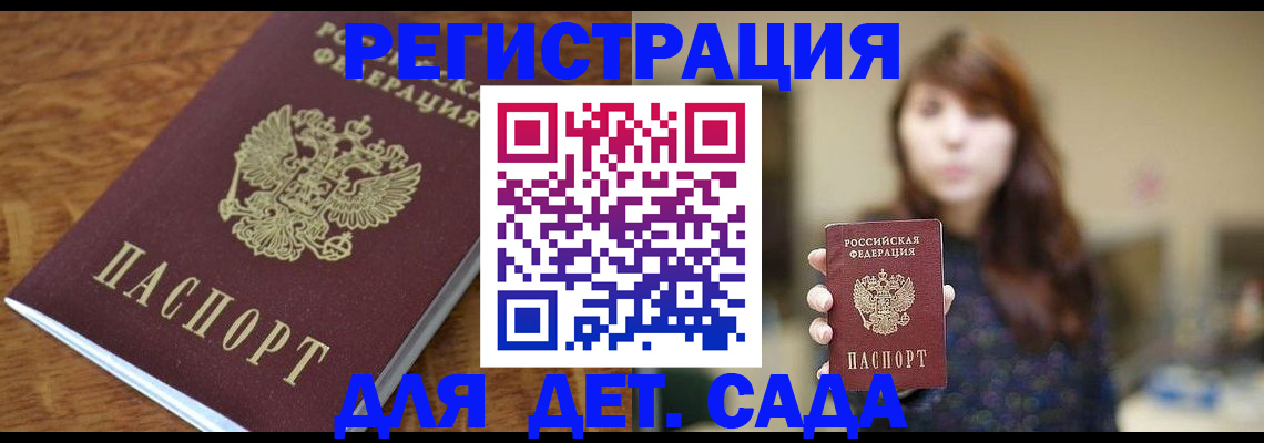 регистрация для школы в Крымске