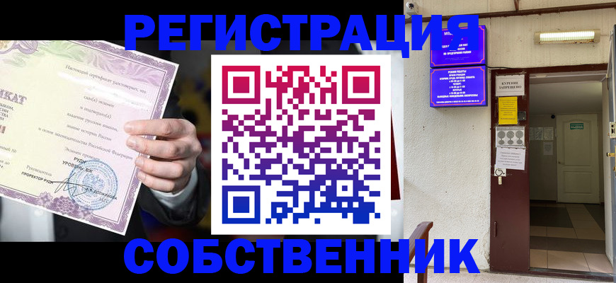временная регистрация недорого в Крымске