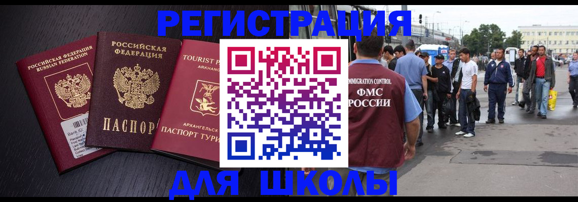 прописка для кредита в Крымске