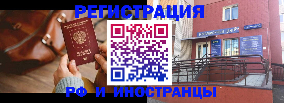 прописка для военкомата в Крымске